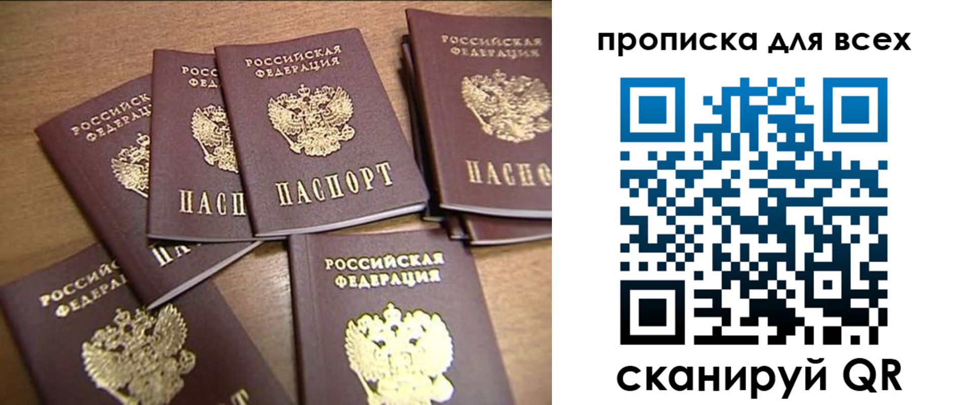 временная регистрация для школы в Сунже