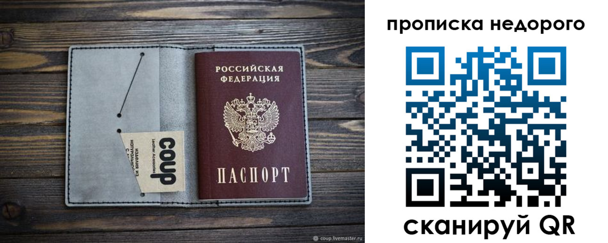пропишу в квартире в Сунже