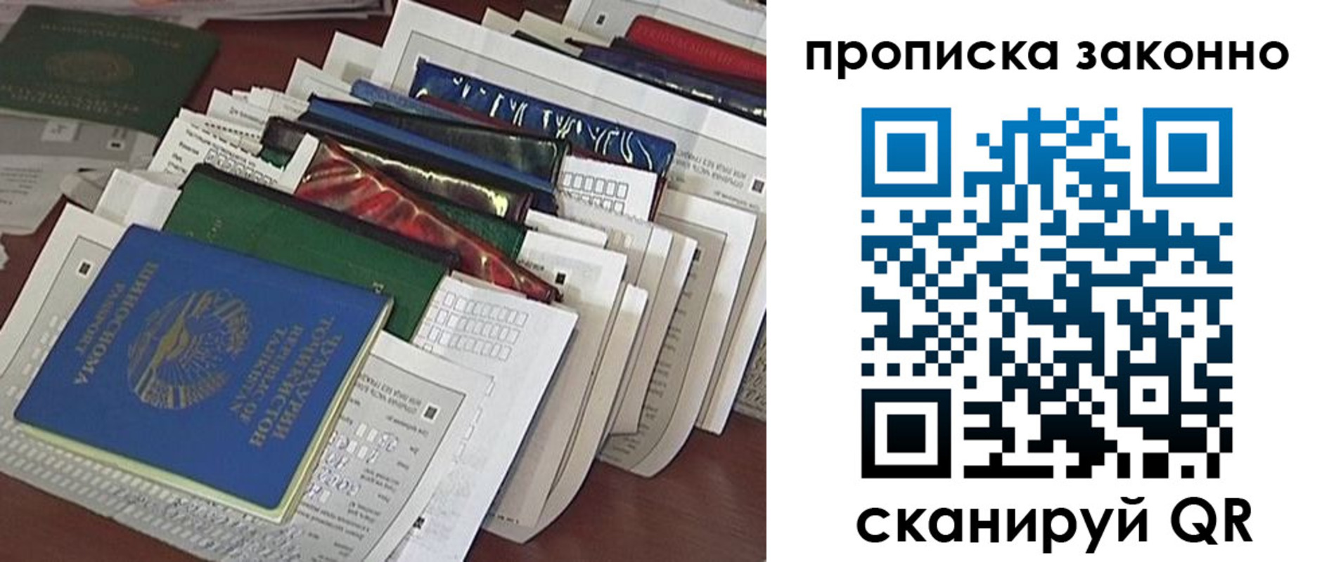 временная регистрация купить в Сунже
