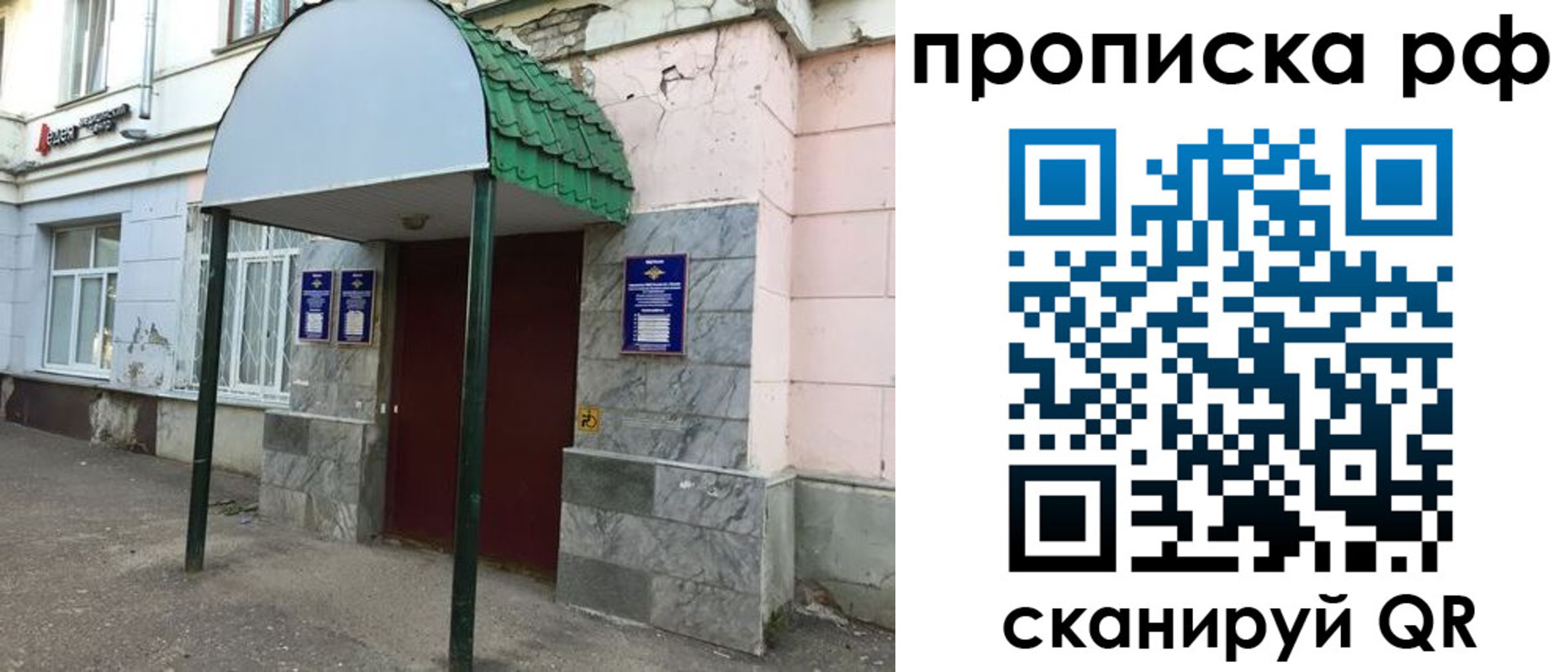 регистрация в Сунже