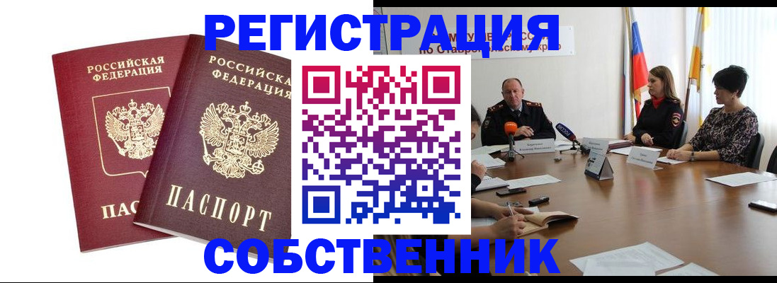 регистрация для школы в Сунже