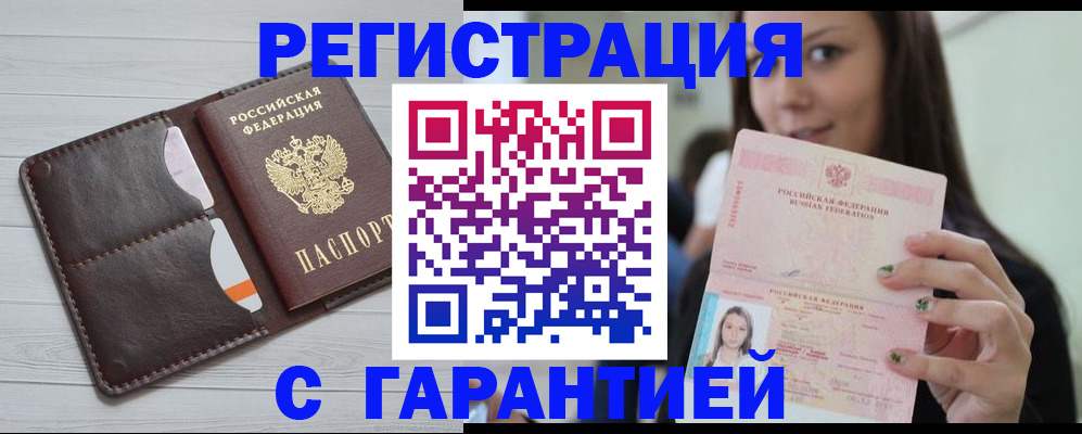 найти адрес прописки в Сунже
