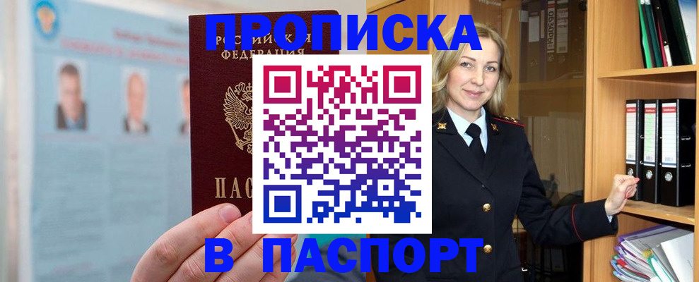 регистрация для дет. сада в Сунже