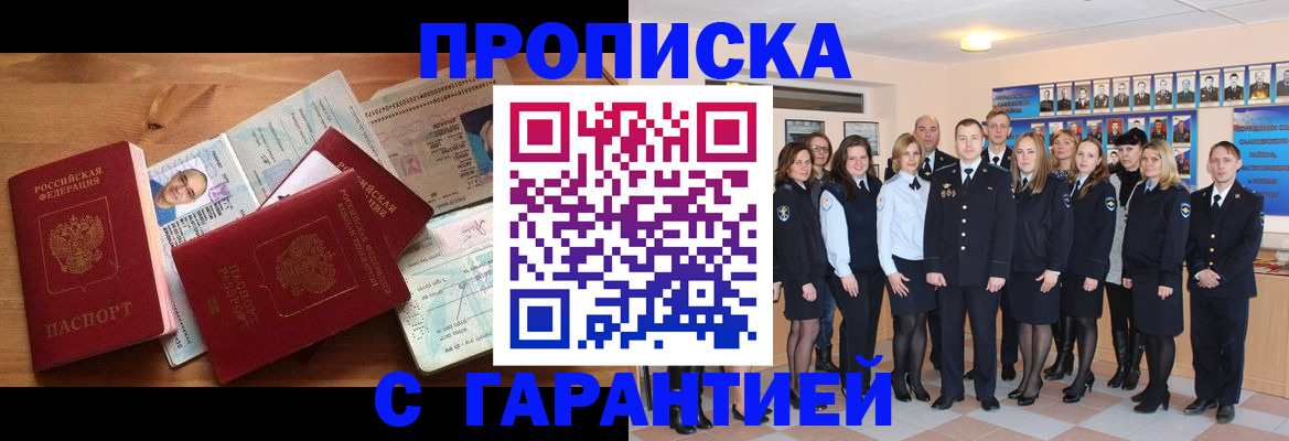 пропишу в квартире в Сунже