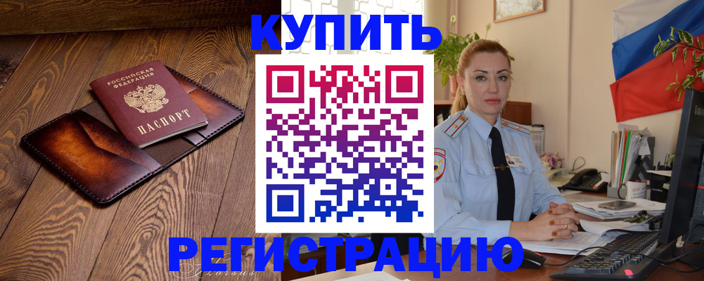 регистрация для дет. сада в Сунже